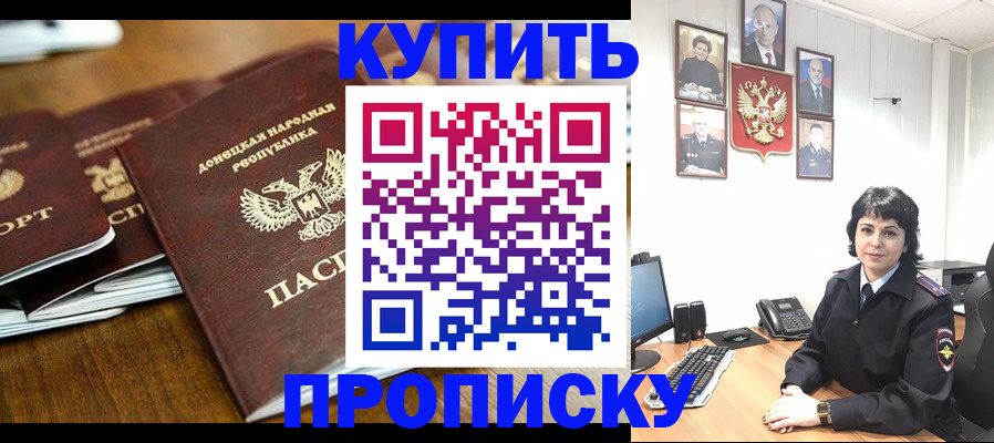 временная регистрация для школы в Старой Руссе